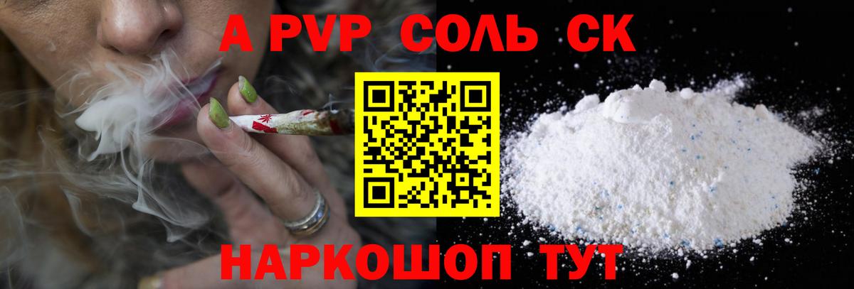 A PVP  A-PVP кристаллы  Вход с VPN  Майский  Alfa_PVP VHQ 