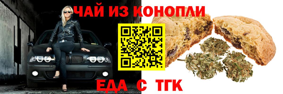 Canna-Cookies конопля Майский