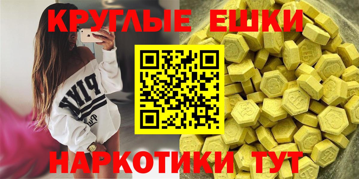 Экстази таблы Майский