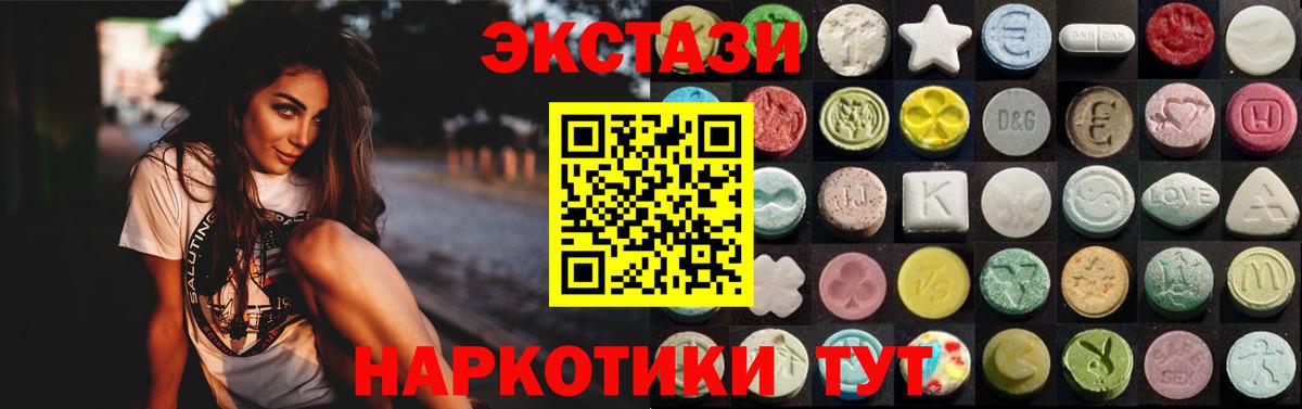 Майский  Ecstasy MDMA  Ecstasy  Ecstasy 250 мг  Вход с VPN 