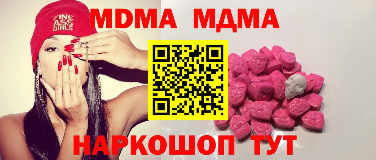 МДМА crystal Майский