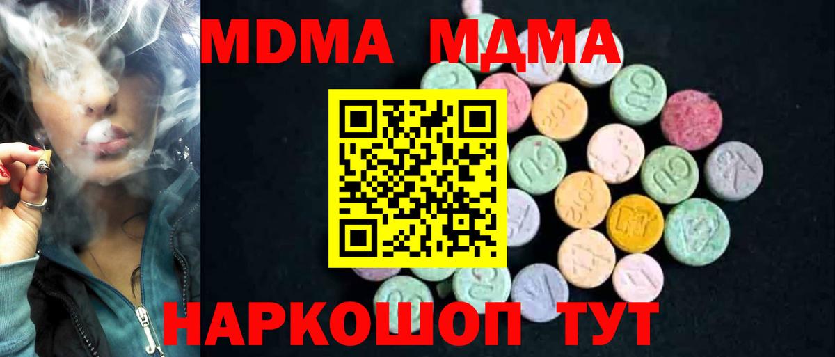 MDMA VHQ  MDMA молли  МДМА  Майский  Вход с VPN 