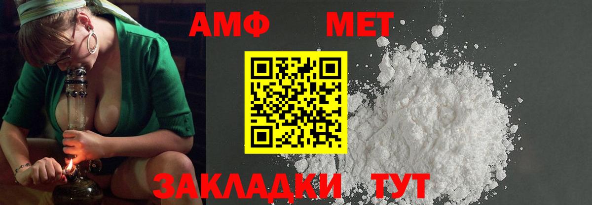 МЕТАМФЕТАМИН мет Майский