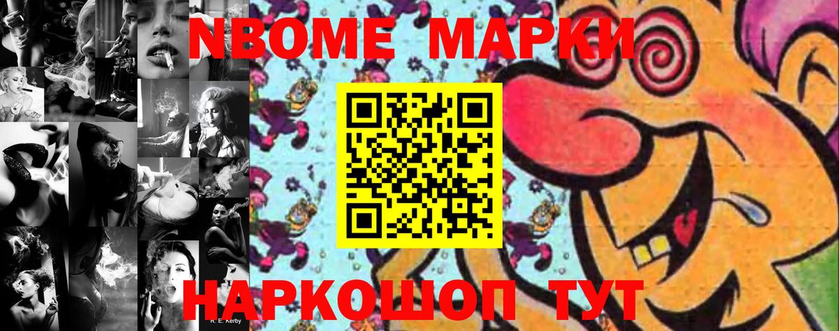 Майский  Наркотические марки 1,8мг  закладка  Вход с VPN 